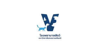 โรงพยาบาลสัตว์ มหาวิทยาลัยสงขลานครินทร์
