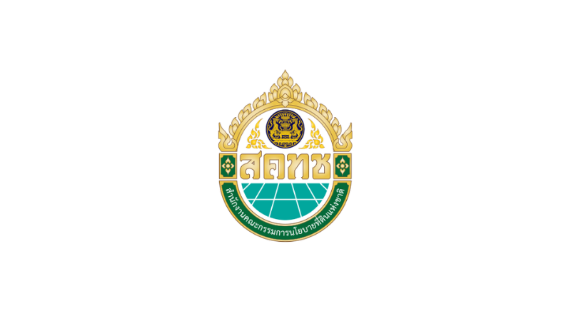 สำนักงานคณะกรรมการนโยบายที่ดินแห่งชาติ ประกาศรับสมัคร 6 อัตรา 1 สำนักงานคณะกรรมการนโยบายที่ดินแห่งชาติ